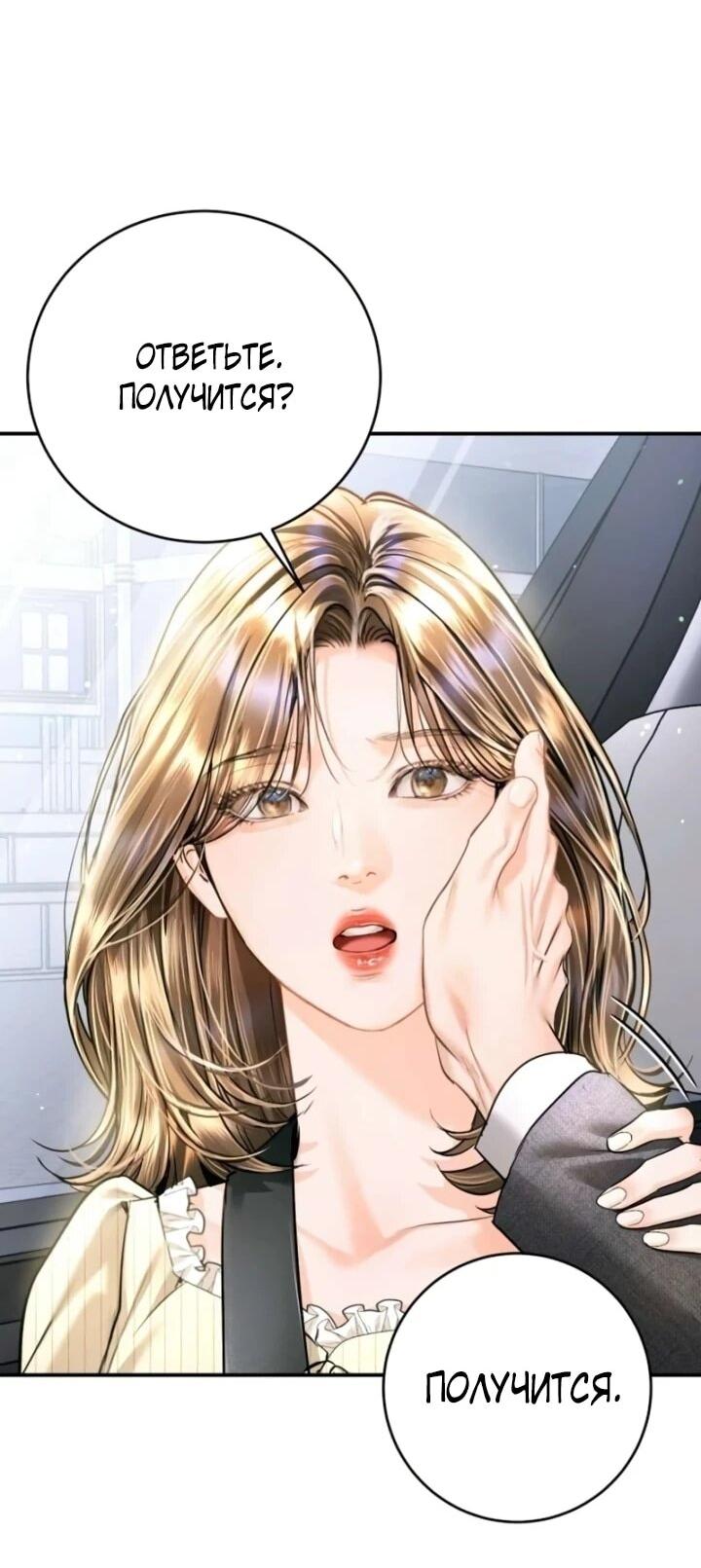 Манга Ребёнок, похожий на меня - Глава 49 Страница 56