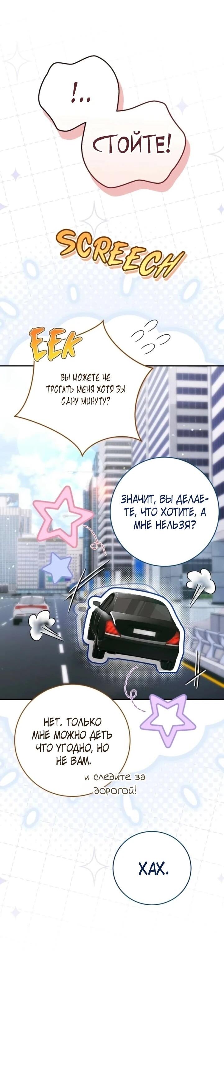 Манга Ребёнок, похожий на меня - Глава 49 Страница 57