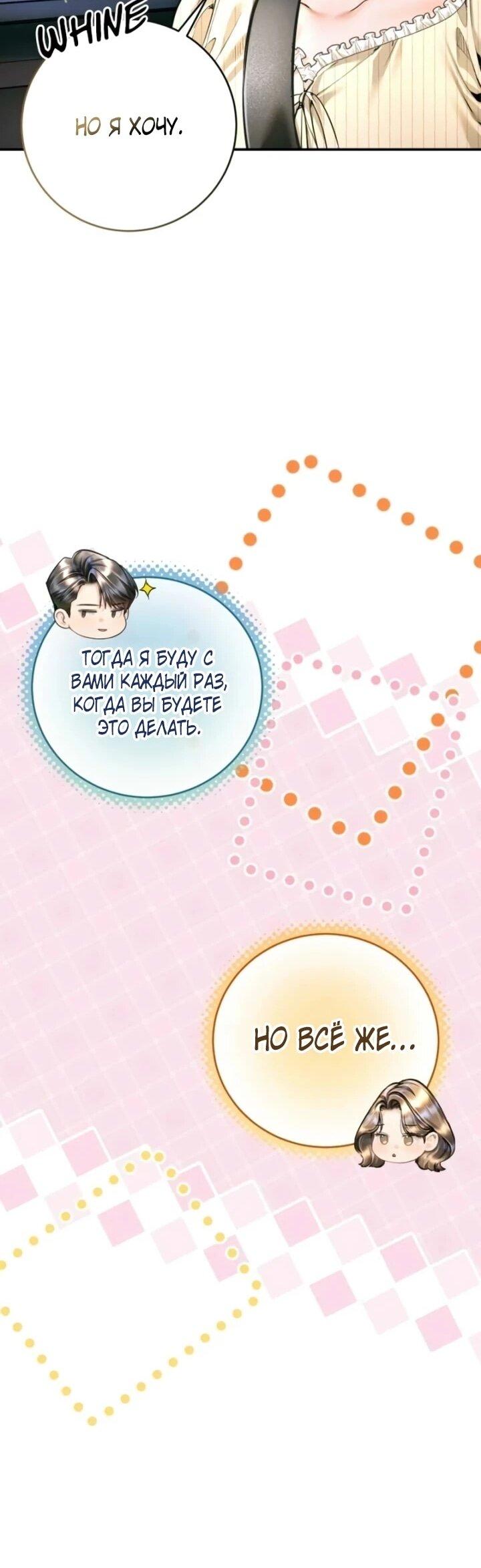 Манга Ребёнок, похожий на меня - Глава 49 Страница 48