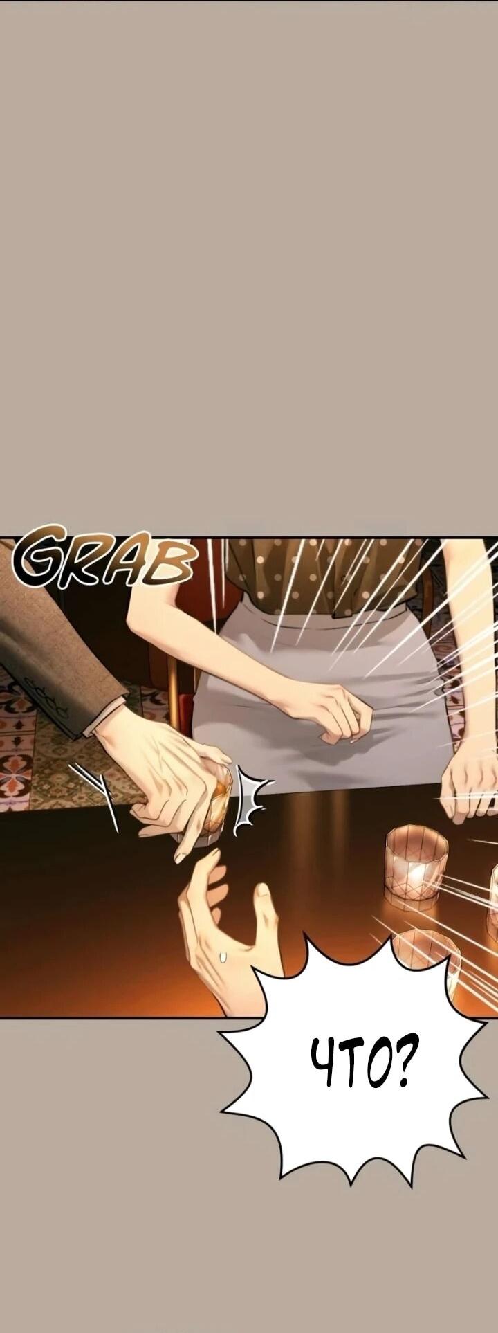 Манга Ребёнок, похожий на меня - Глава 49 Страница 3