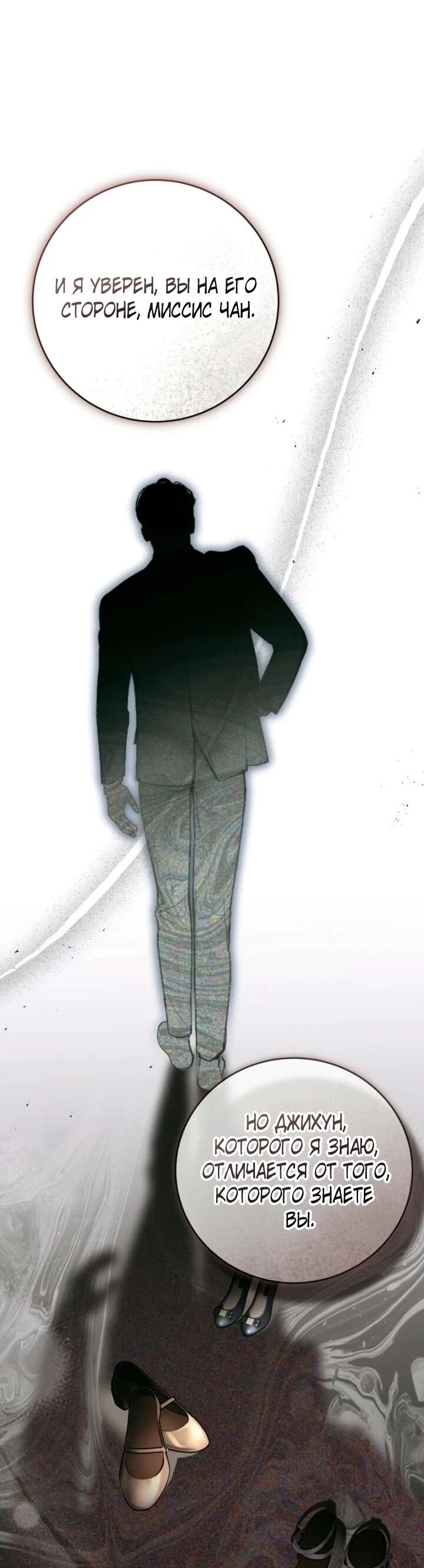 Манга Ребёнок, похожий на меня - Глава 49 Страница 29