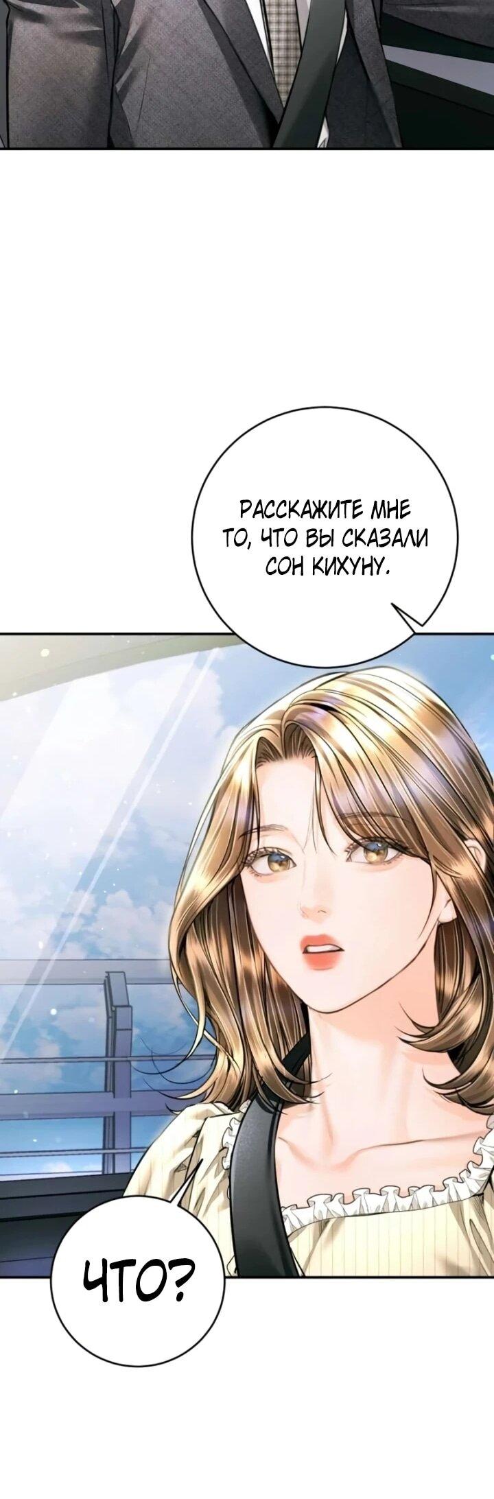 Манга Ребёнок, похожий на меня - Глава 49 Страница 42