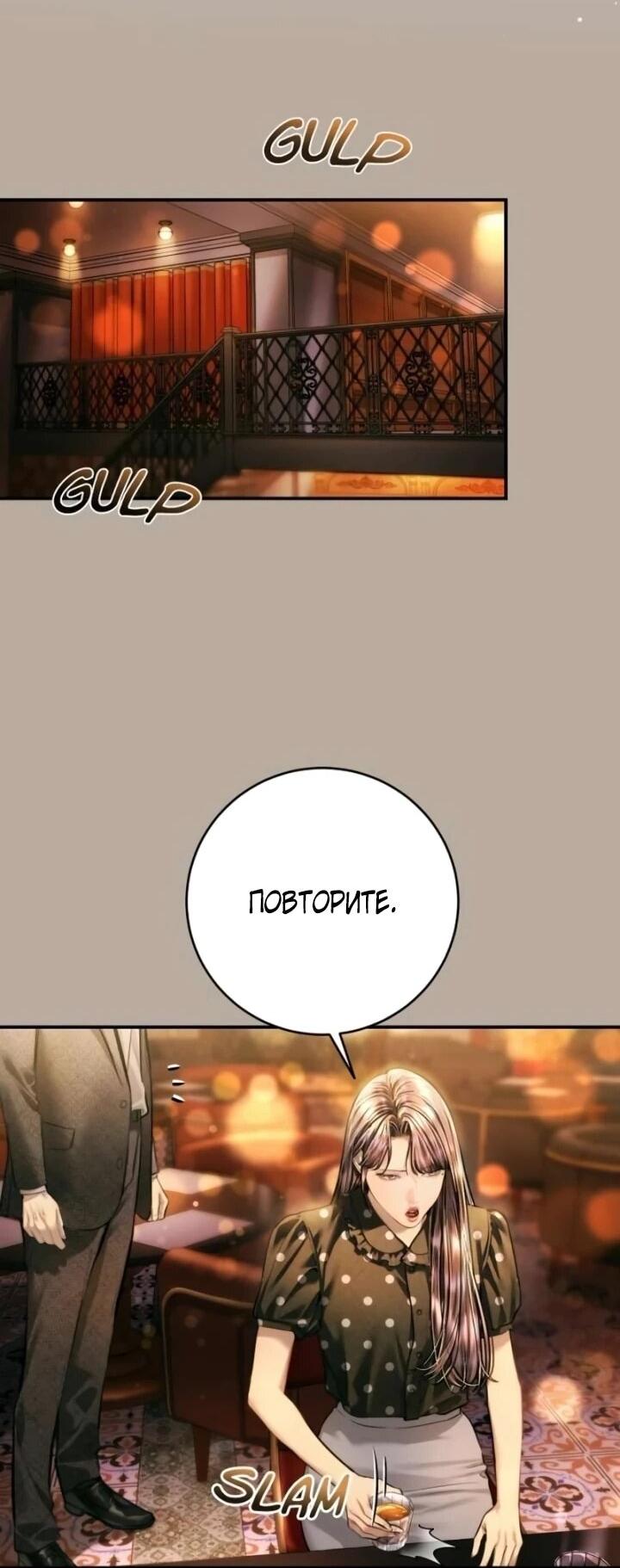 Манга Ребёнок, похожий на меня - Глава 49 Страница 2