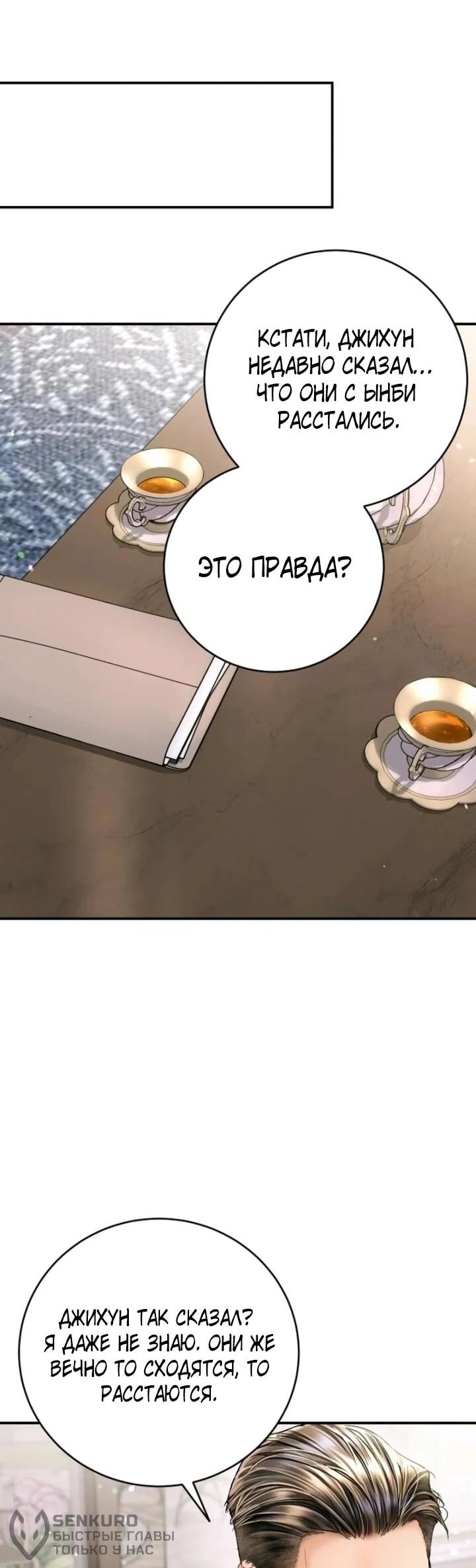 Манга Ребёнок, похожий на меня - Глава 49 Страница 21