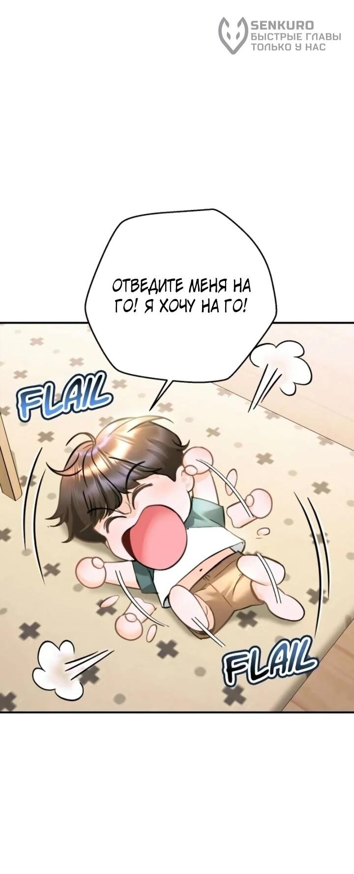 Манга Ребёнок, похожий на меня - Глава 49 Страница 59