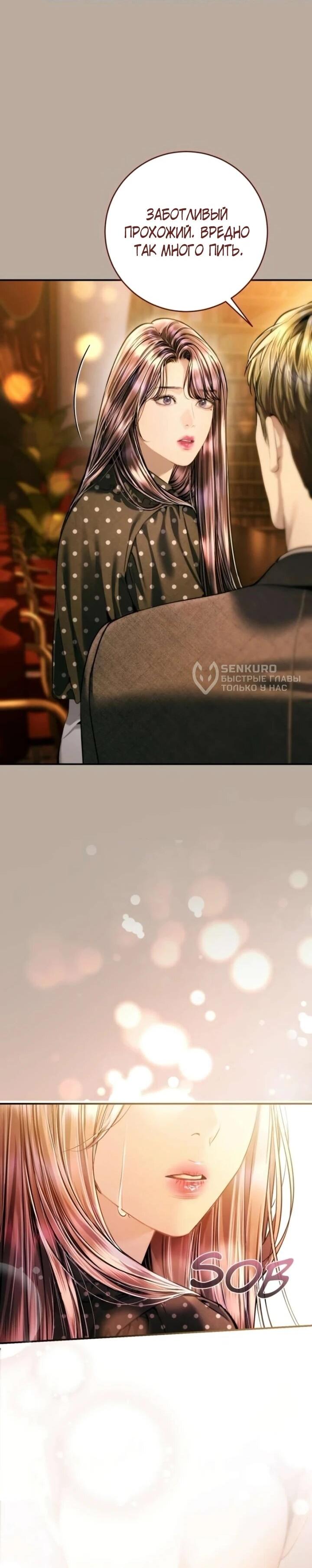 Манга Ребёнок, похожий на меня - Глава 49 Страница 5