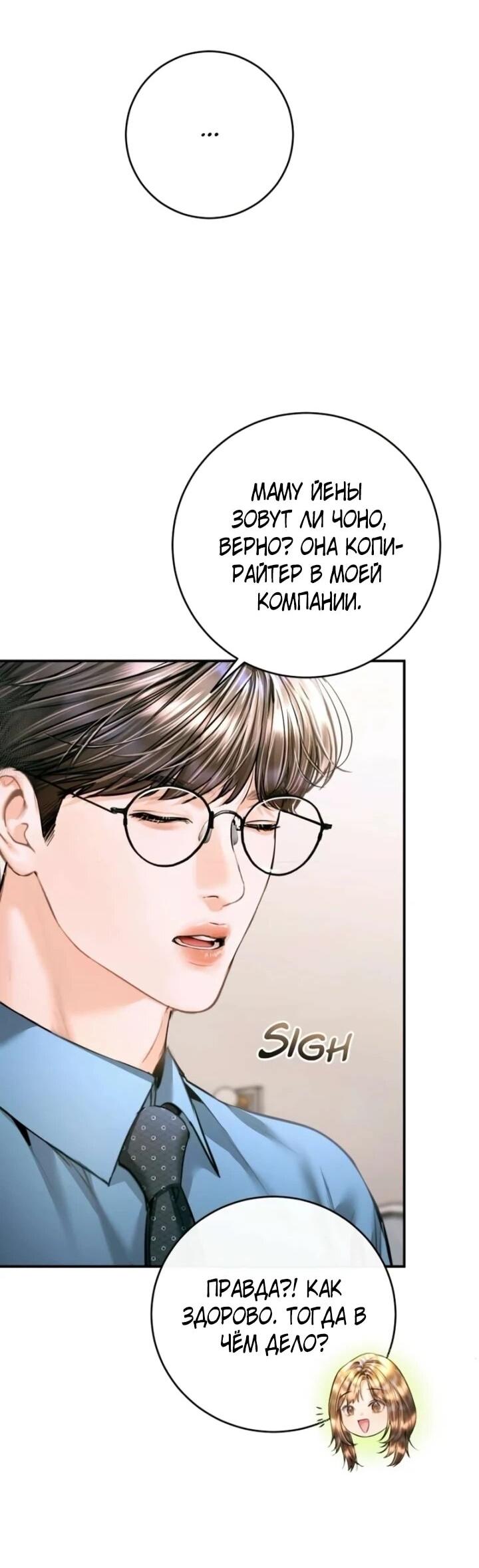 Манга Ребёнок, похожий на меня - Глава 49 Страница 67