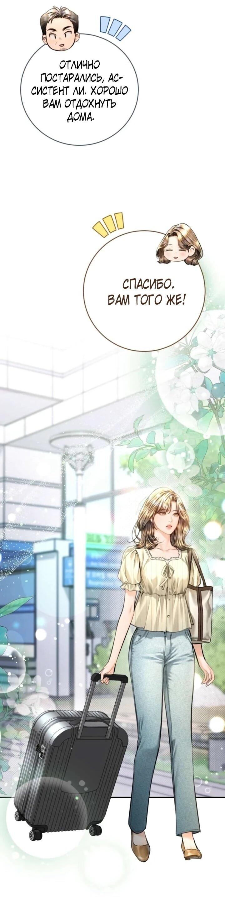 Манга Ребёнок, похожий на меня - Глава 49 Страница 34