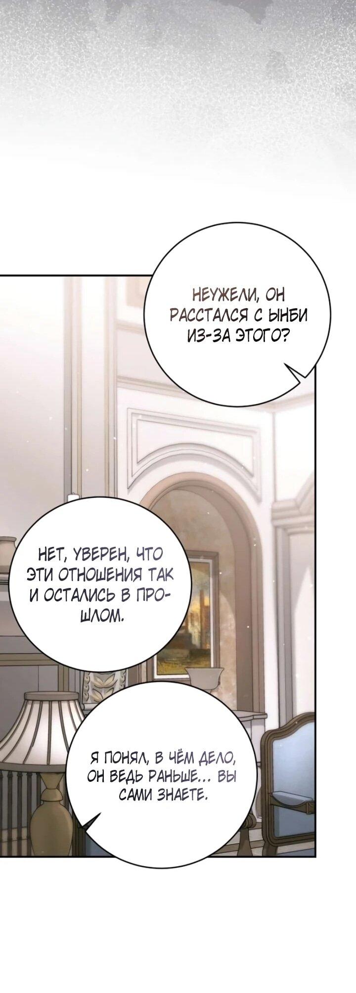 Манга Ребёнок, похожий на меня - Глава 49 Страница 28