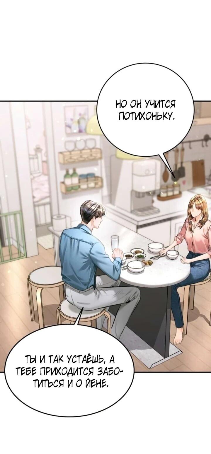 Манга Ребёнок, похожий на меня - Глава 49 Страница 9