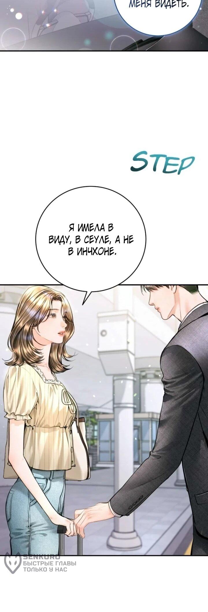 Манга Ребёнок, похожий на меня - Глава 49 Страница 37