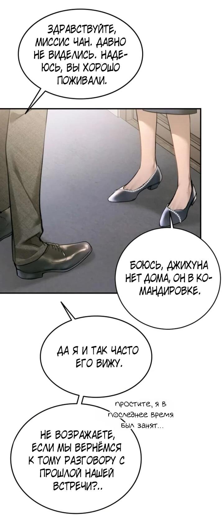 Манга Ребёнок, похожий на меня - Глава 49 Страница 19