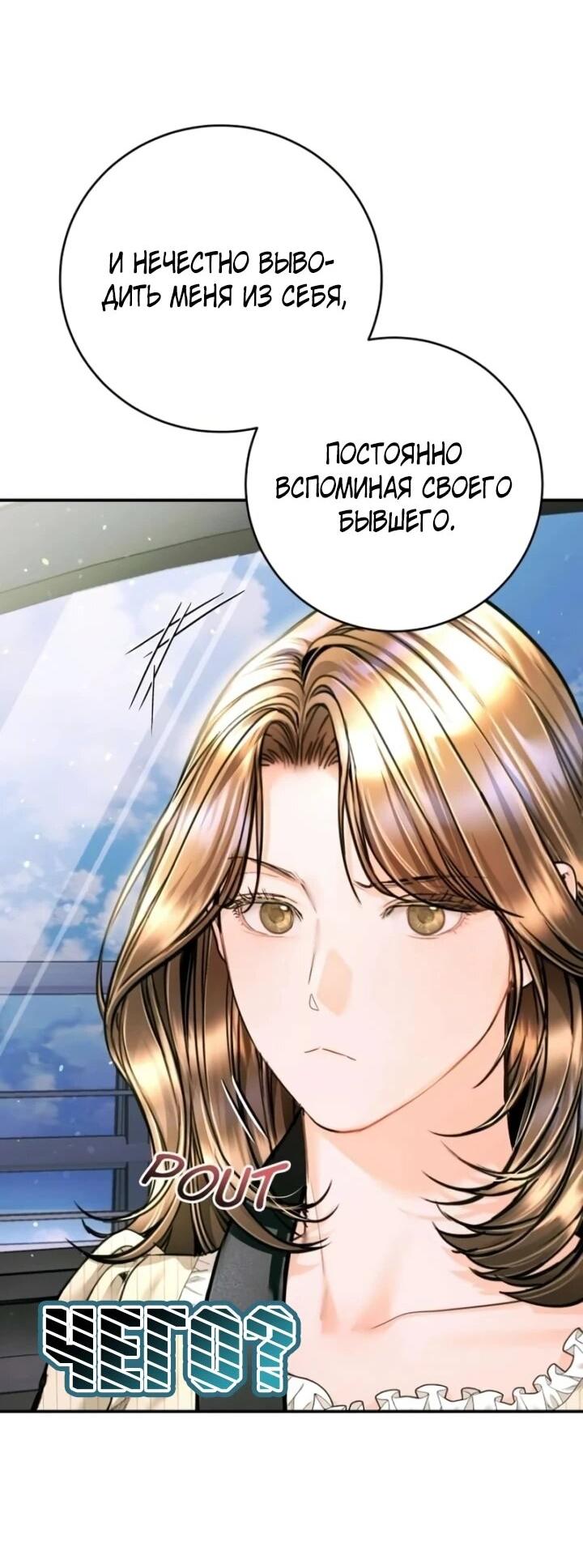 Манга Ребёнок, похожий на меня - Глава 49 Страница 45