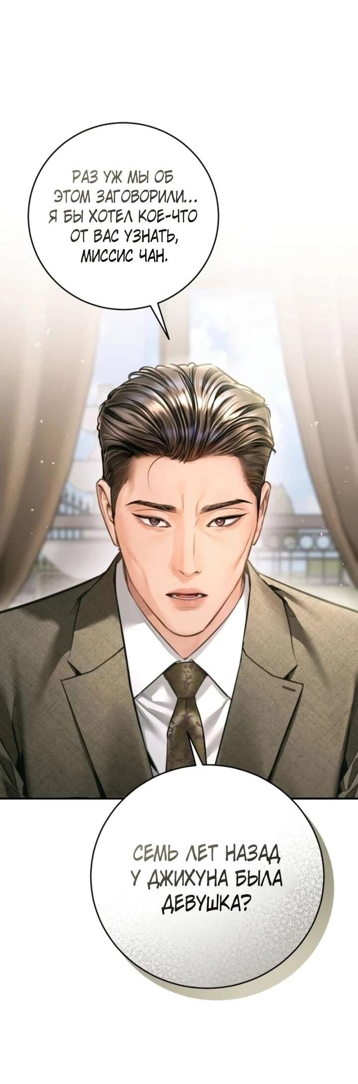 Манга Ребёнок, похожий на меня - Глава 49 Страница 24