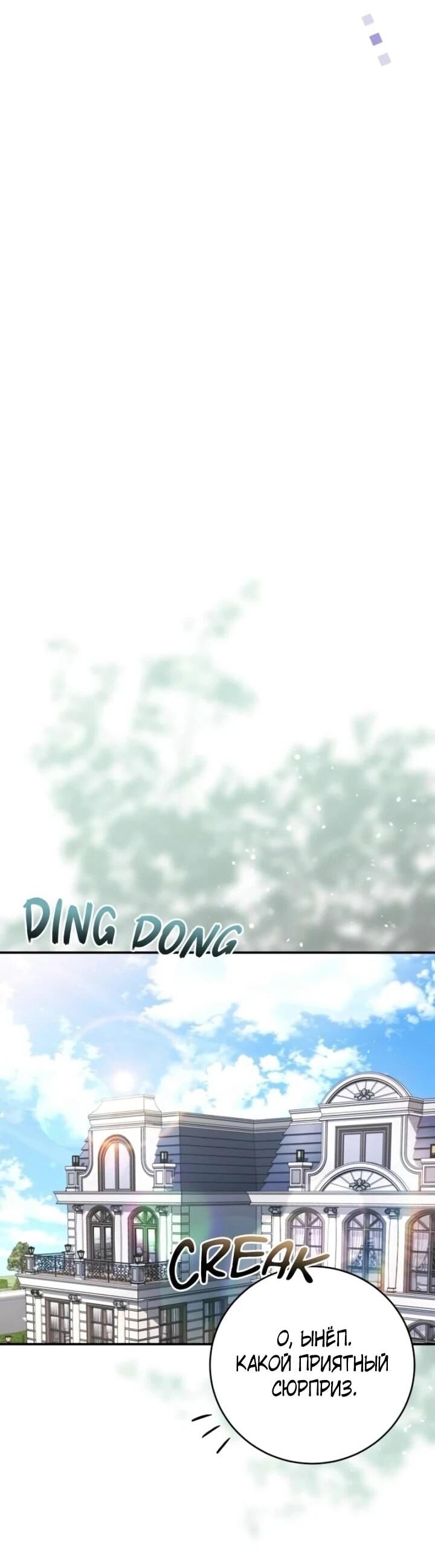 Манга Ребёнок, похожий на меня - Глава 49 Страница 18