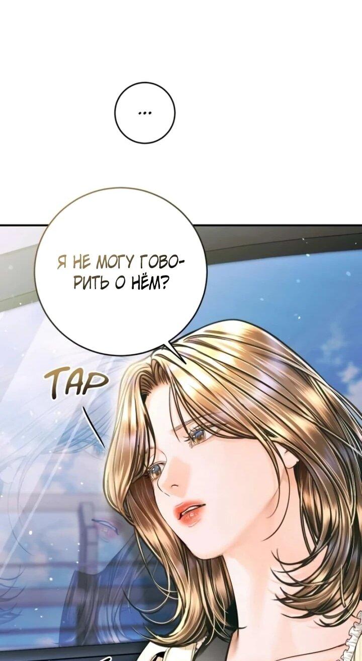 Манга Ребёнок, похожий на меня - Глава 49 Страница 47