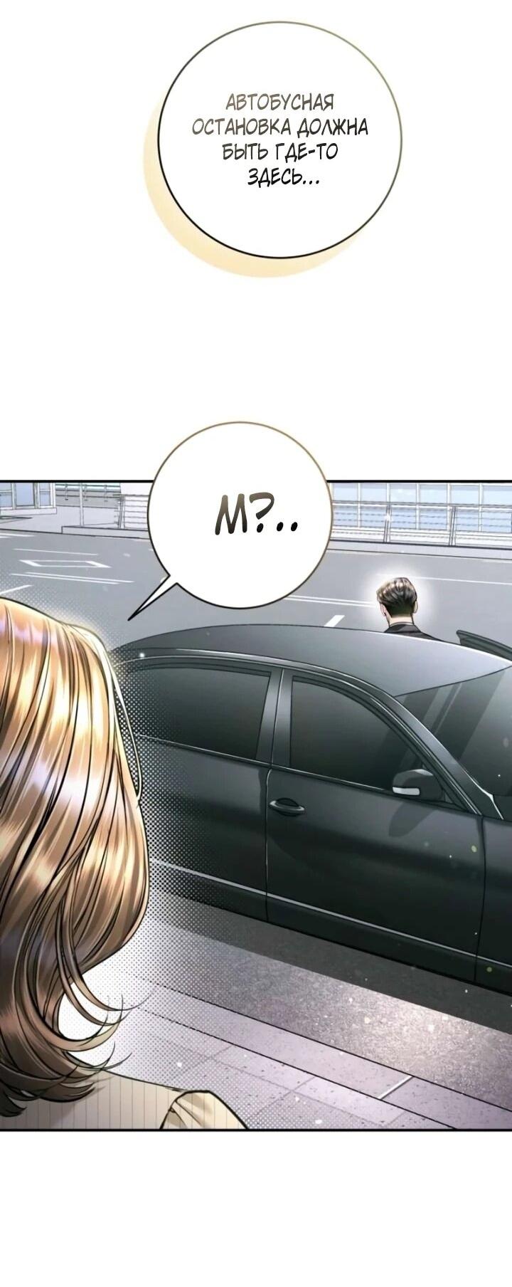 Манга Ребёнок, похожий на меня - Глава 49 Страница 35