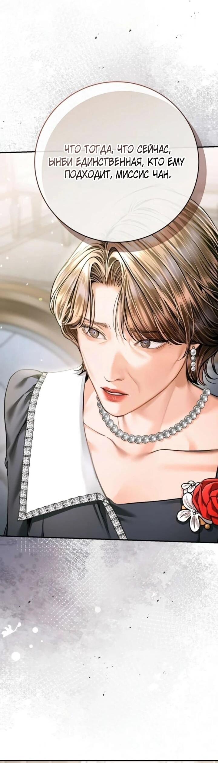 Манга Ребёнок, похожий на меня - Глава 49 Страница 31