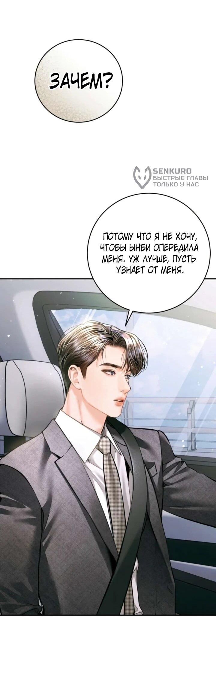 Манга Ребёнок, похожий на меня - Глава 49 Страница 51