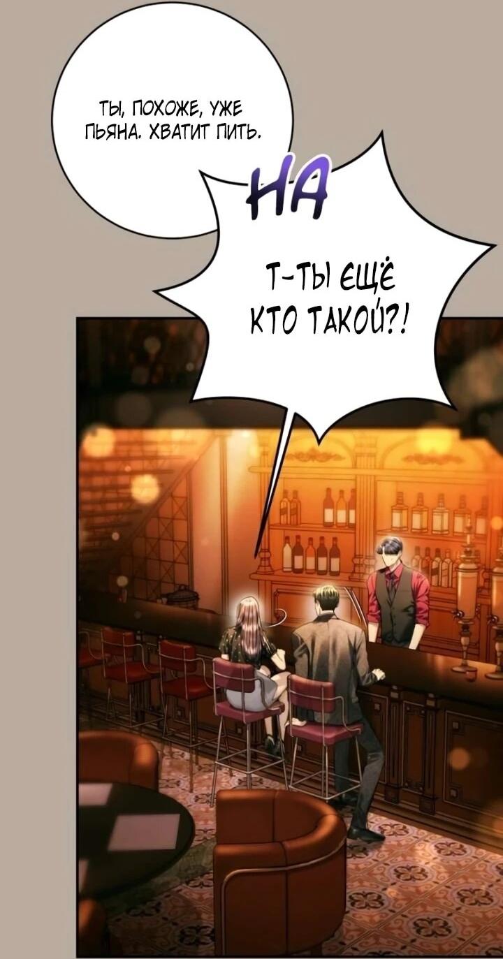 Манга Ребёнок, похожий на меня - Глава 49 Страница 4