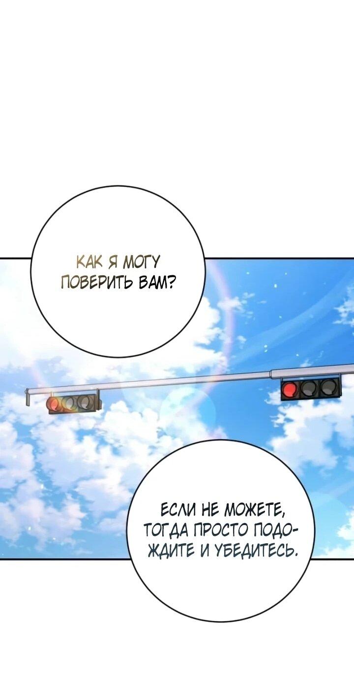 Манга Ребёнок, похожий на меня - Глава 49 Страница 53