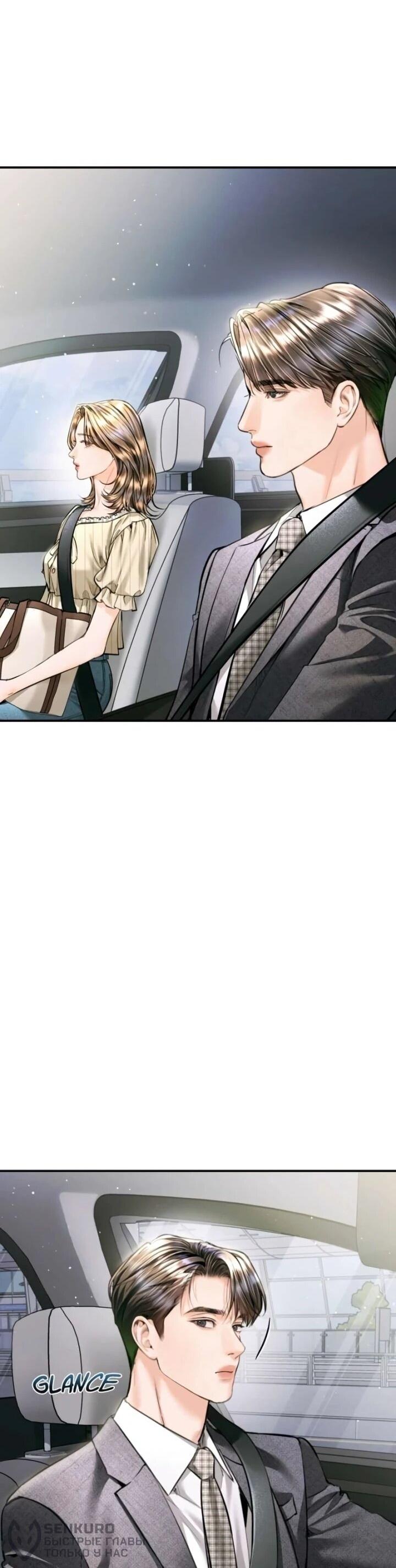 Манга Ребёнок, похожий на меня - Глава 49 Страница 41