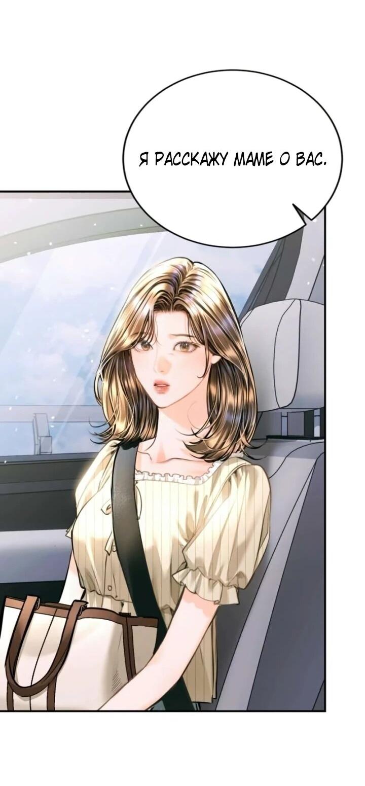 Манга Ребёнок, похожий на меня - Глава 49 Страница 50