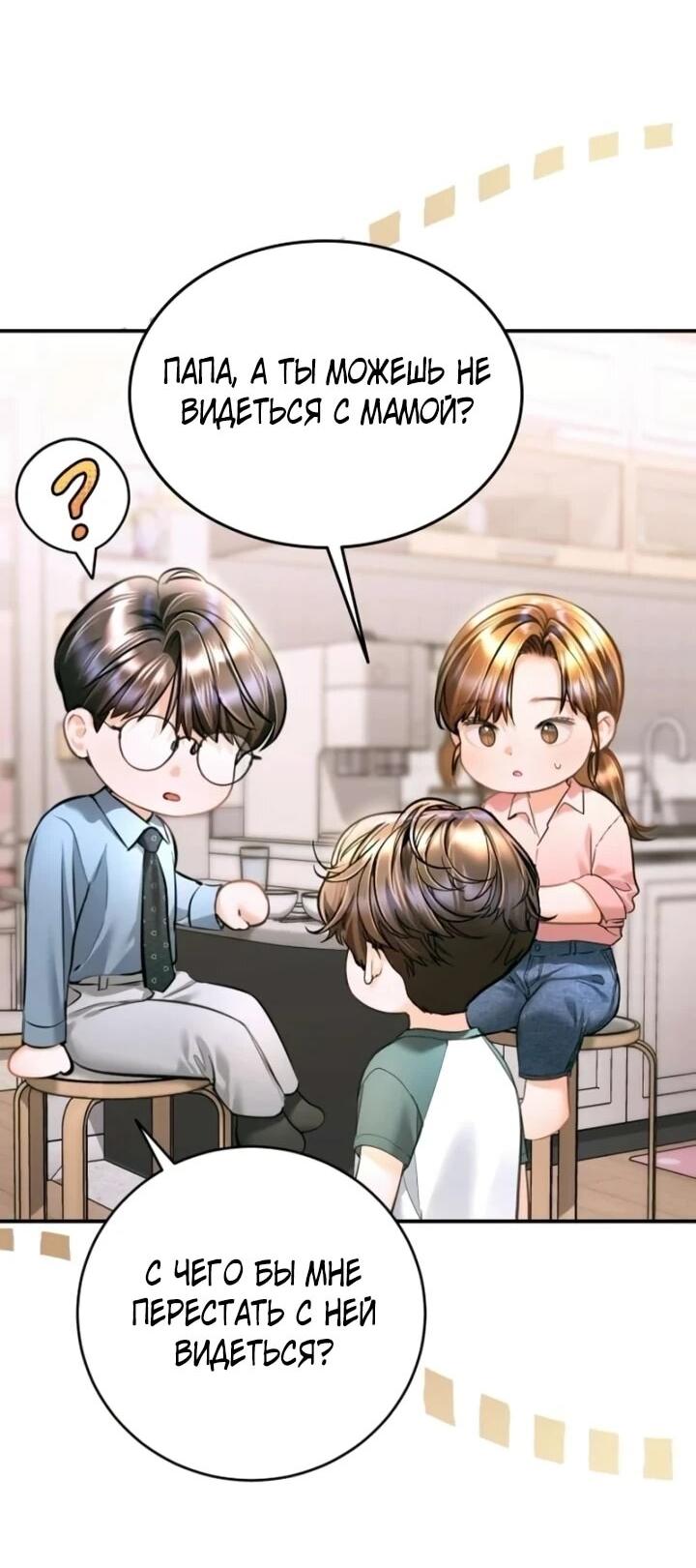 Манга Ребёнок, похожий на меня - Глава 49 Страница 15