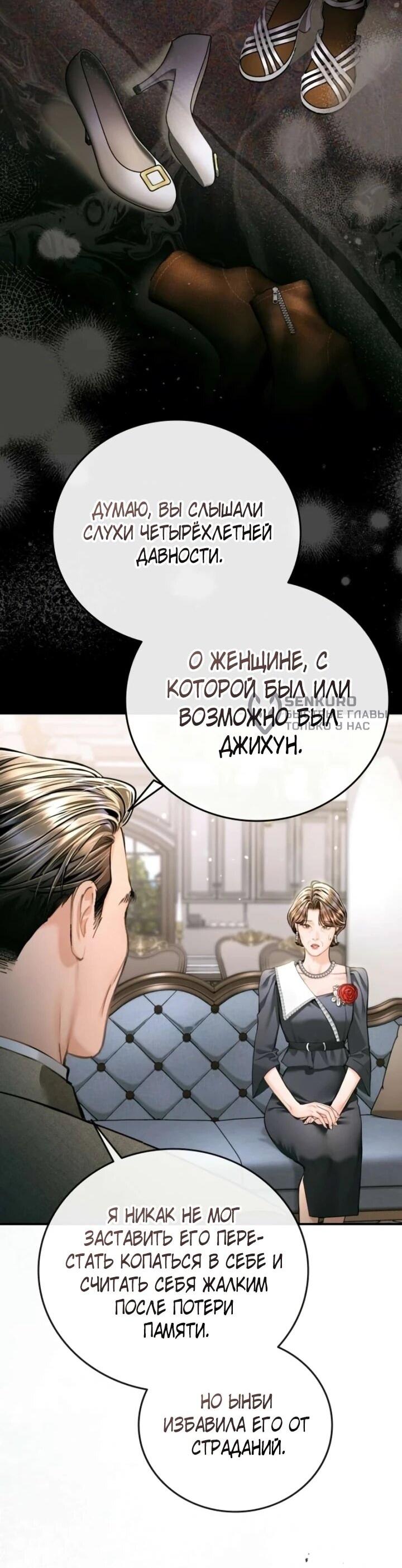 Манга Ребёнок, похожий на меня - Глава 49 Страница 30