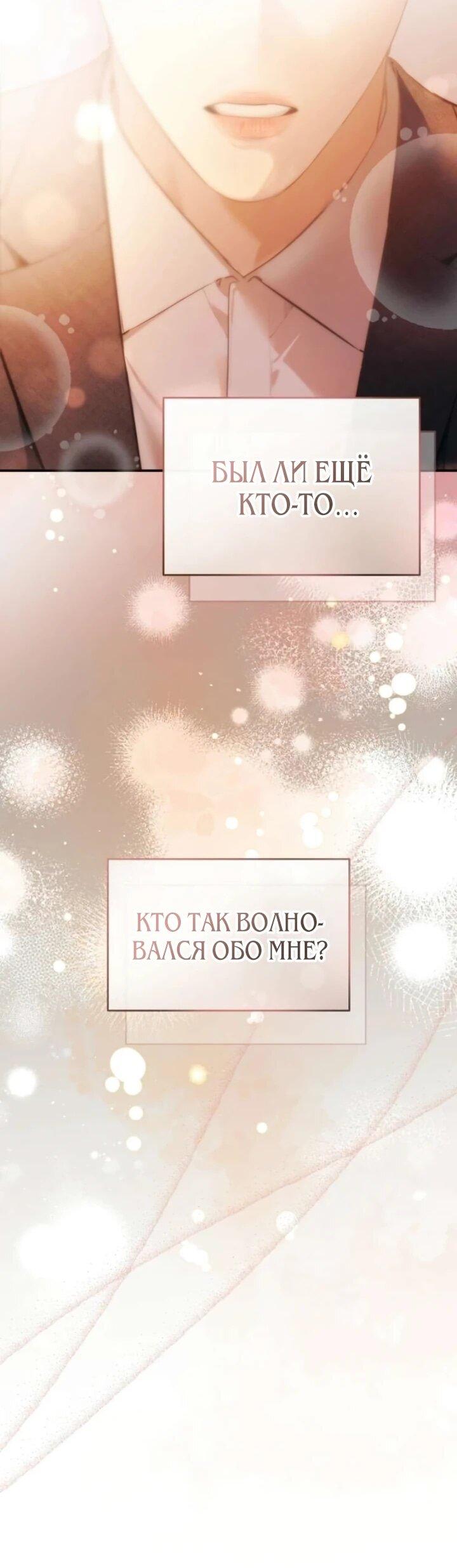 Манга Ребёнок, похожий на меня - Глава 49 Страница 6