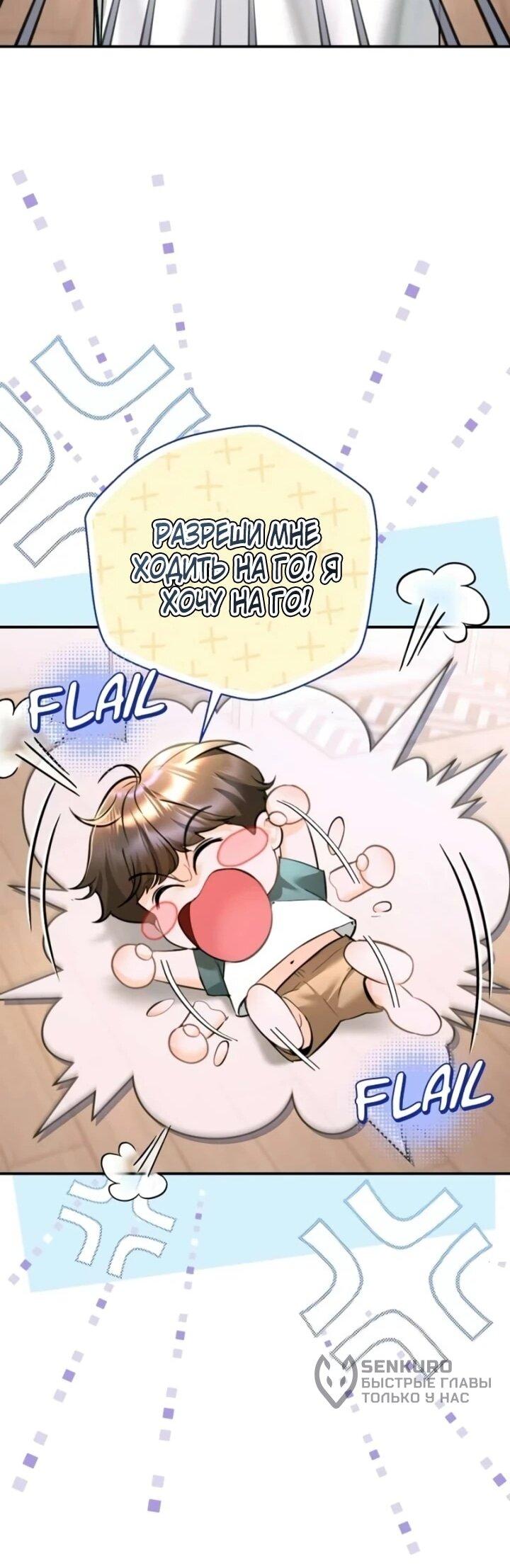 Манга Ребёнок, похожий на меня - Глава 49 Страница 17