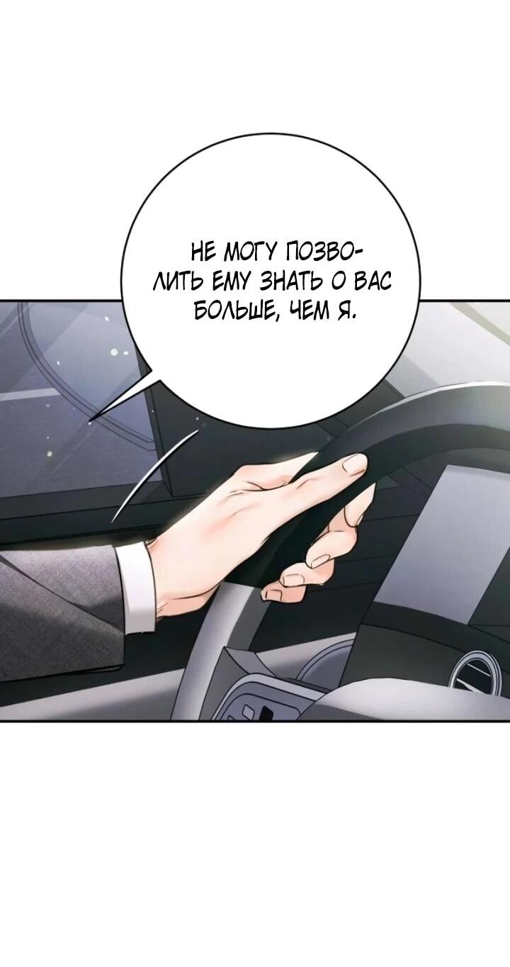 Манга Ребёнок, похожий на меня - Глава 49 Страница 43