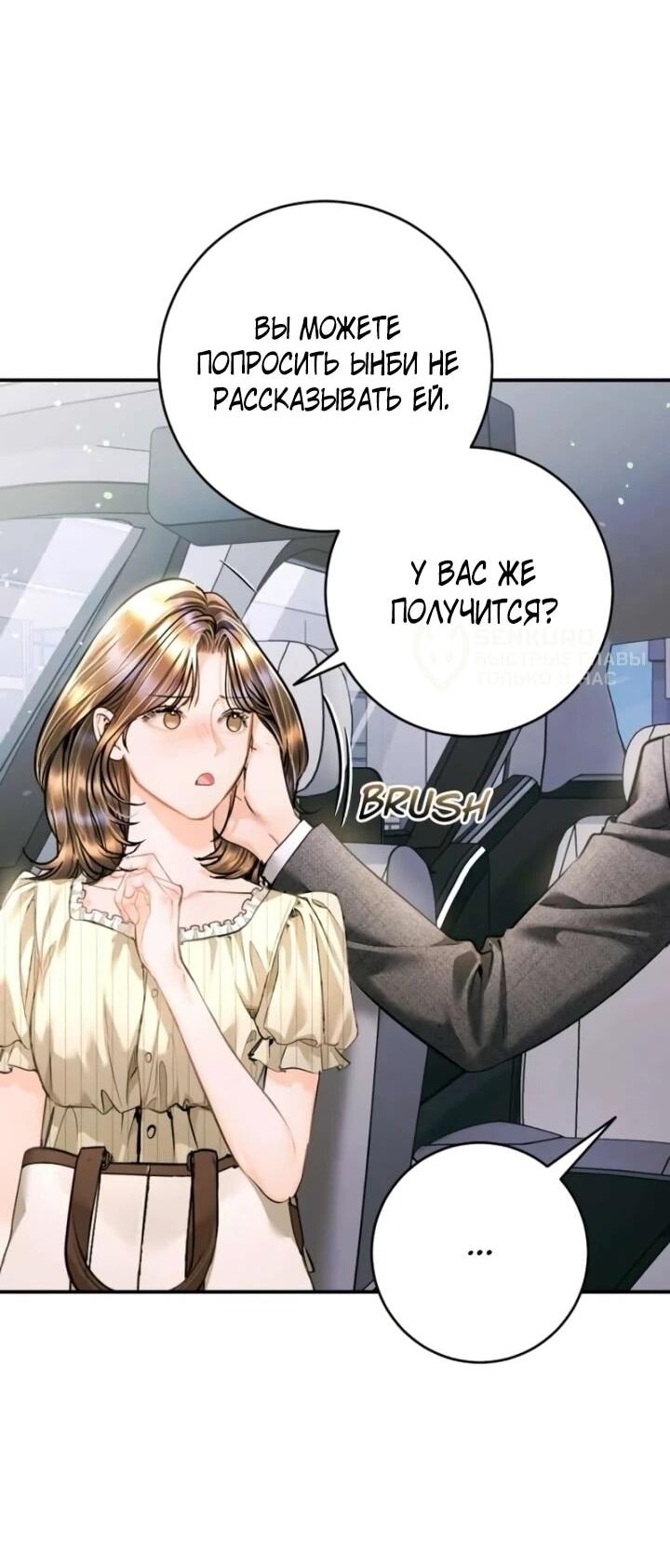 Манга Ребёнок, похожий на меня - Глава 49 Страница 55