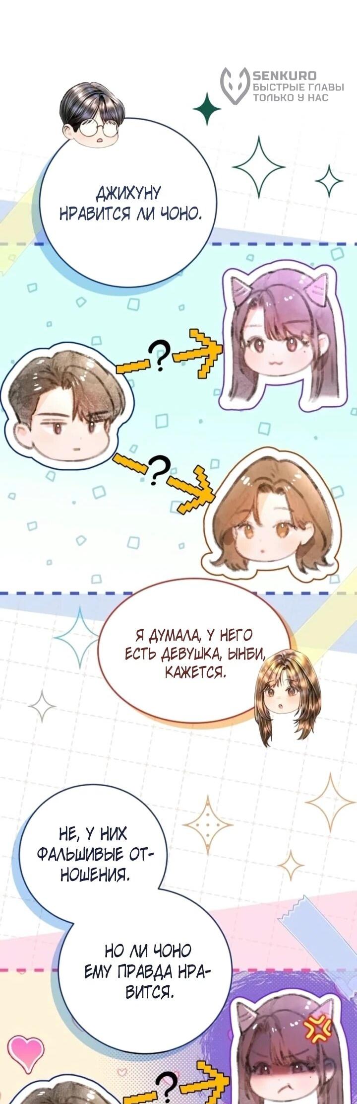 Манга Ребёнок, похожий на меня - Глава 49 Страница 68