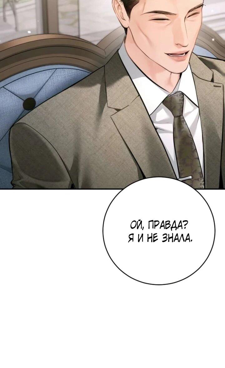 Манга Ребёнок, похожий на меня - Глава 49 Страница 22