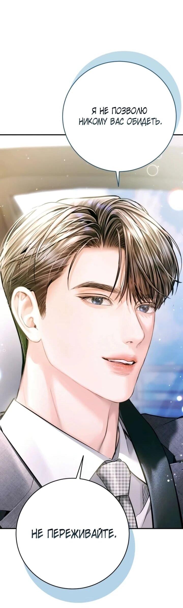 Манга Ребёнок, похожий на меня - Глава 49 Страница 52