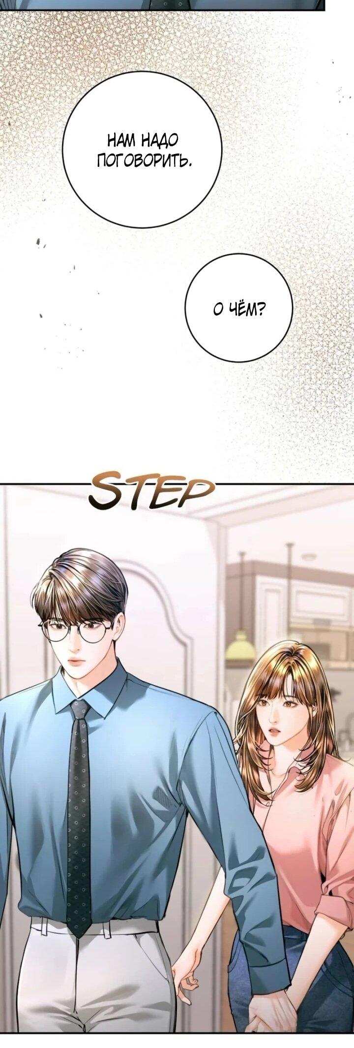 Манга Ребёнок, похожий на меня - Глава 49 Страница 64