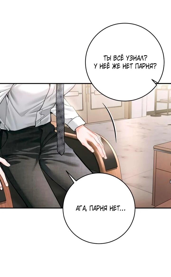 Манга Ребёнок, похожий на меня - Глава 50 Страница 27