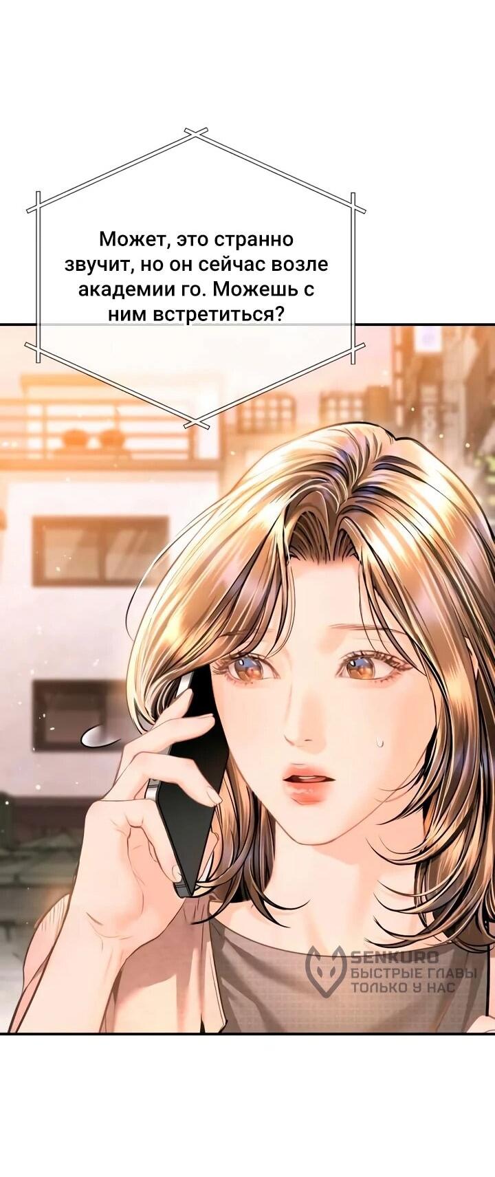 Манга Ребёнок, похожий на меня - Глава 50 Страница 53