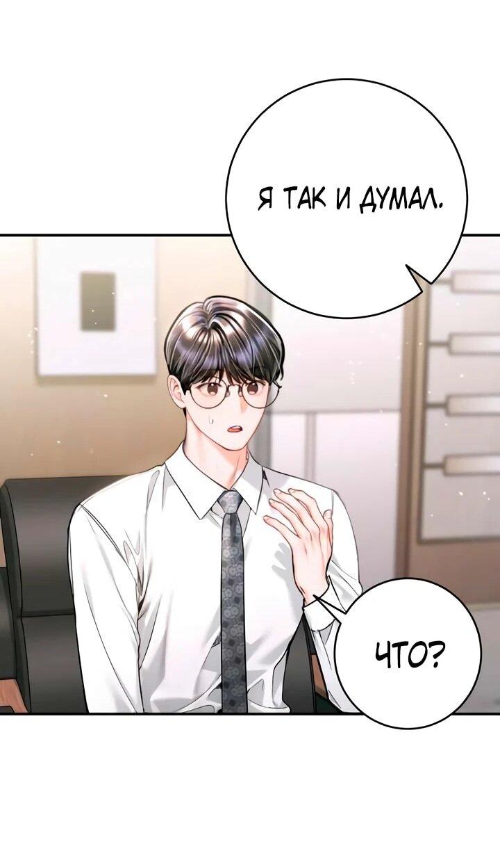Манга Ребёнок, похожий на меня - Глава 50 Страница 35