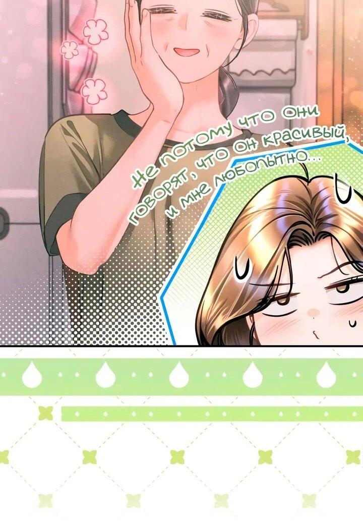 Манга Ребёнок, похожий на меня - Глава 50 Страница 56