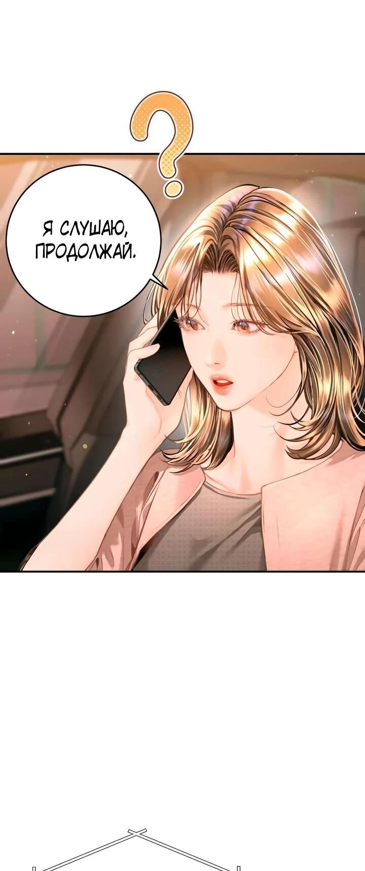 Манга Ребёнок, похожий на меня - Глава 50 Страница 49