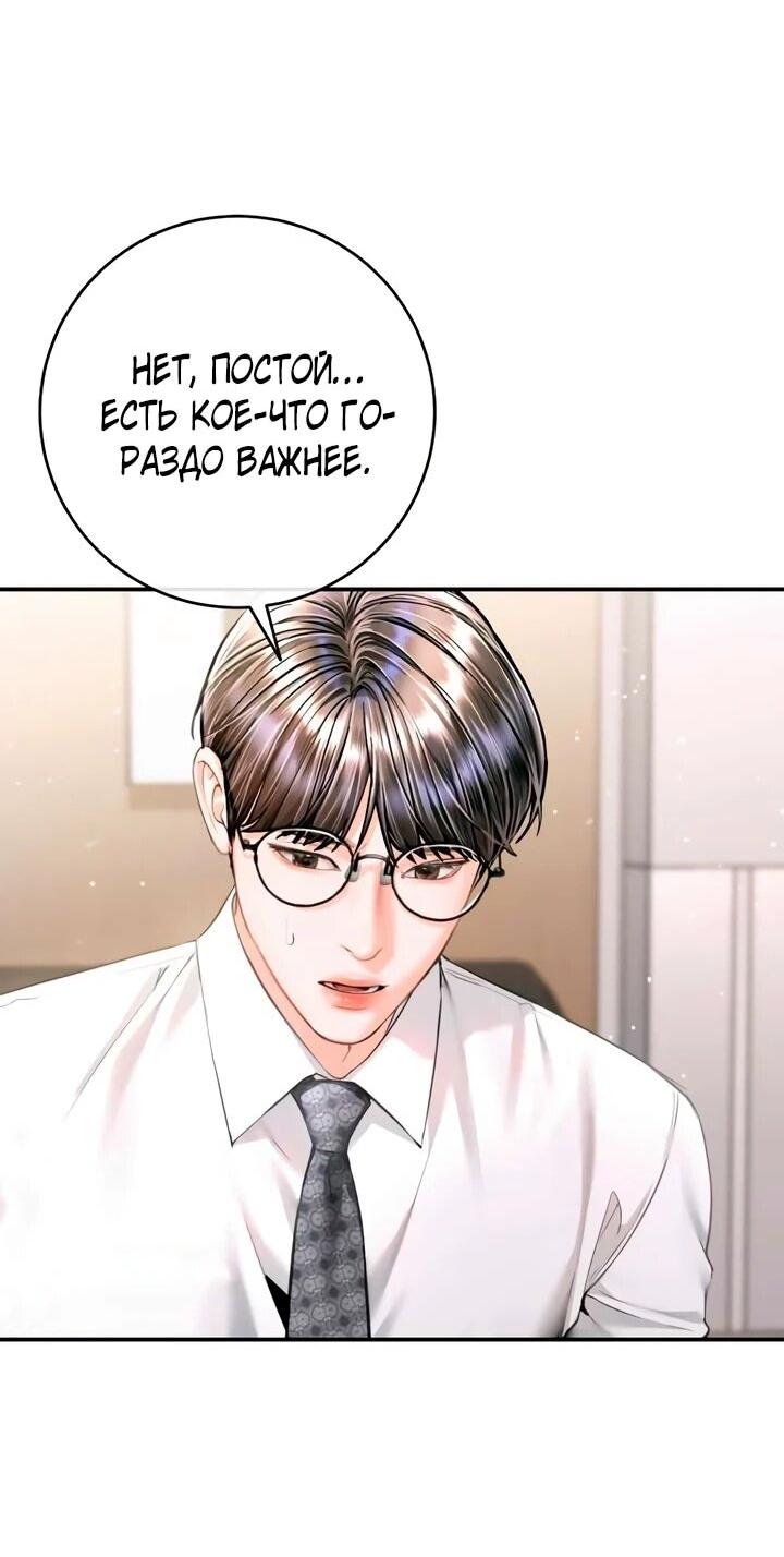 Манга Ребёнок, похожий на меня - Глава 50 Страница 30