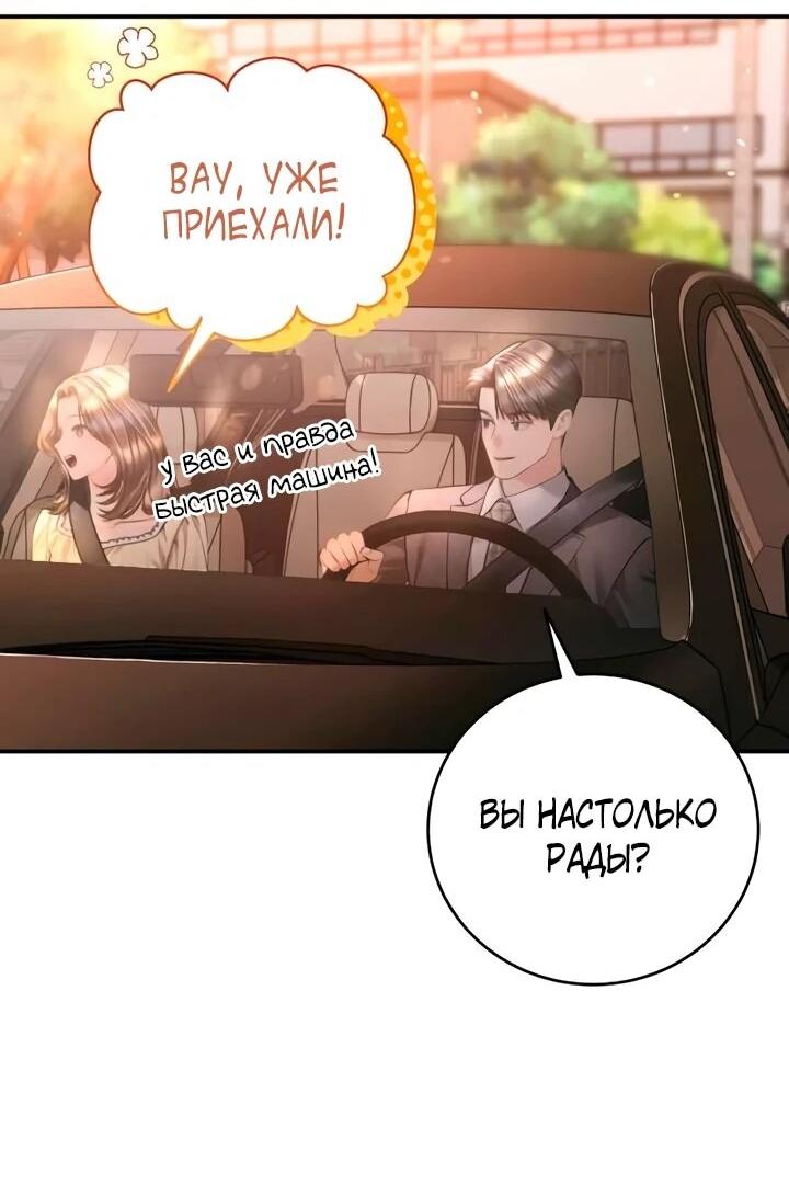 Манга Ребёнок, похожий на меня - Глава 50 Страница 8