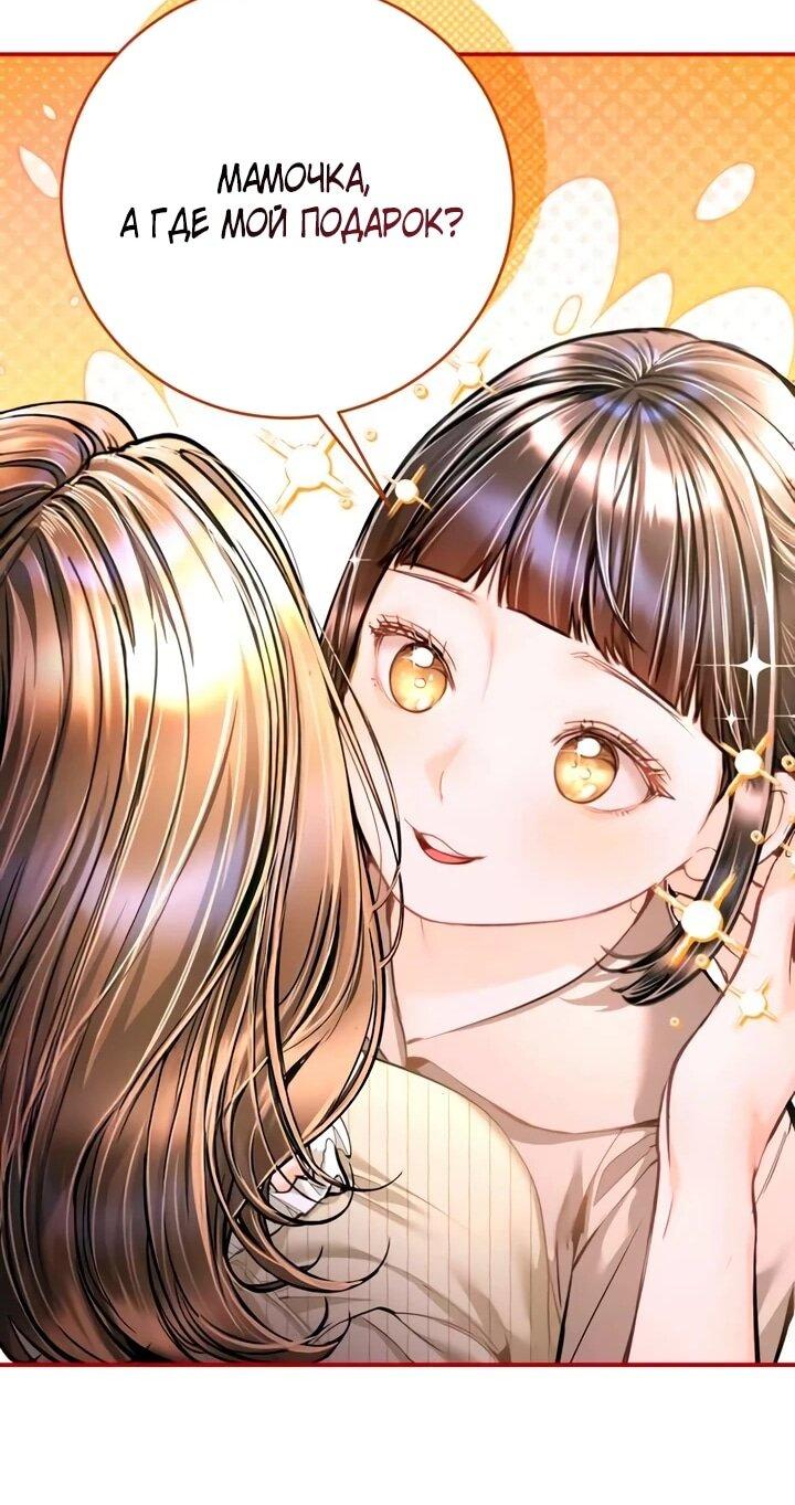 Манга Ребёнок, похожий на меня - Глава 50 Страница 17