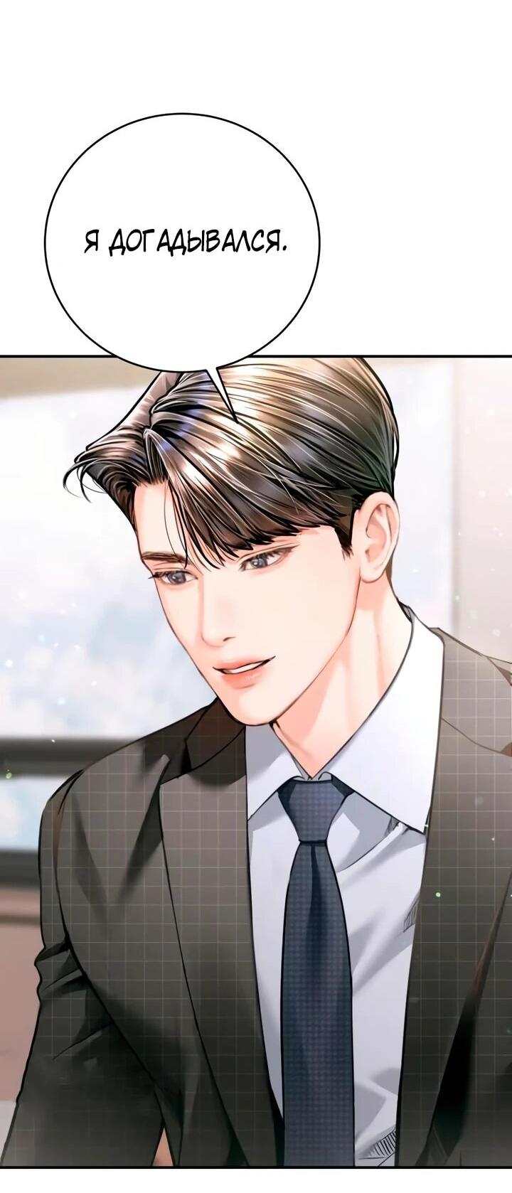 Манга Ребёнок, похожий на меня - Глава 50 Страница 36