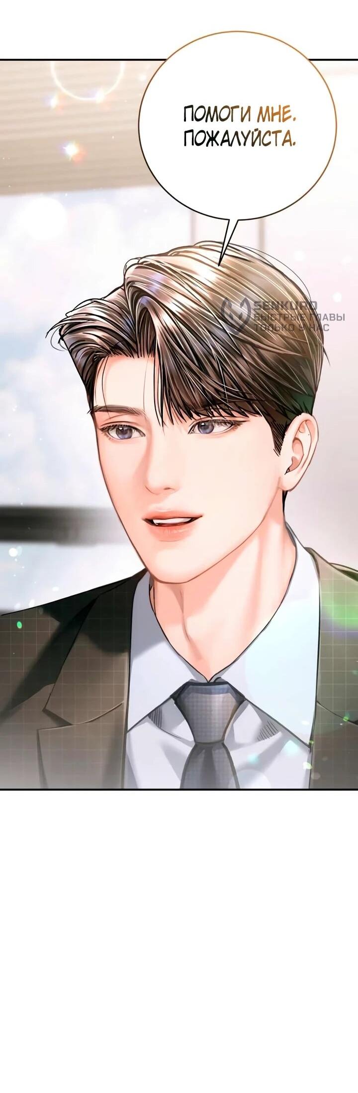 Манга Ребёнок, похожий на меня - Глава 50 Страница 39