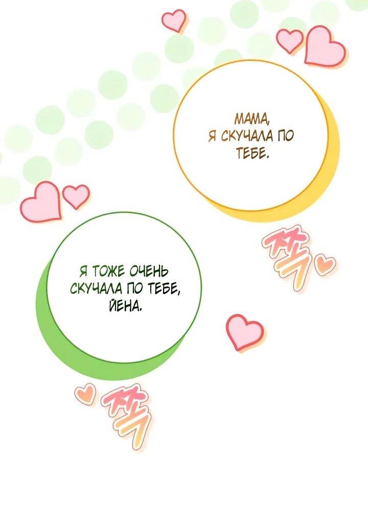 Манга Ребёнок, похожий на меня - Глава 50 Страница 15