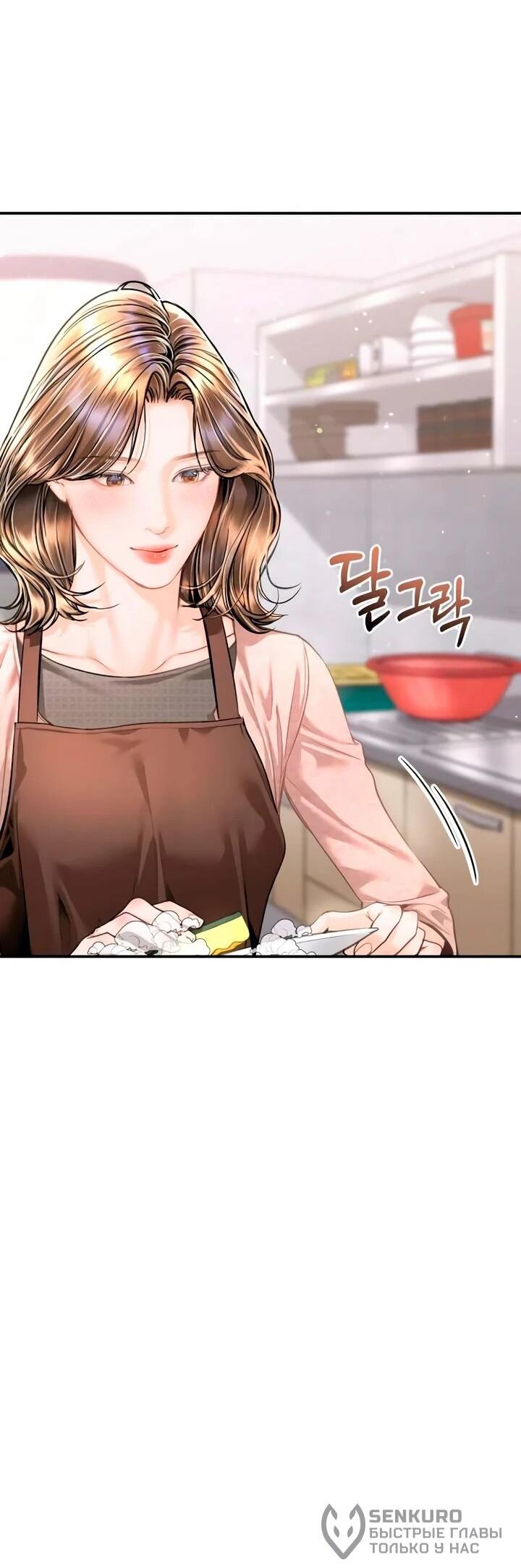 Манга Ребёнок, похожий на меня - Глава 50 Страница 43