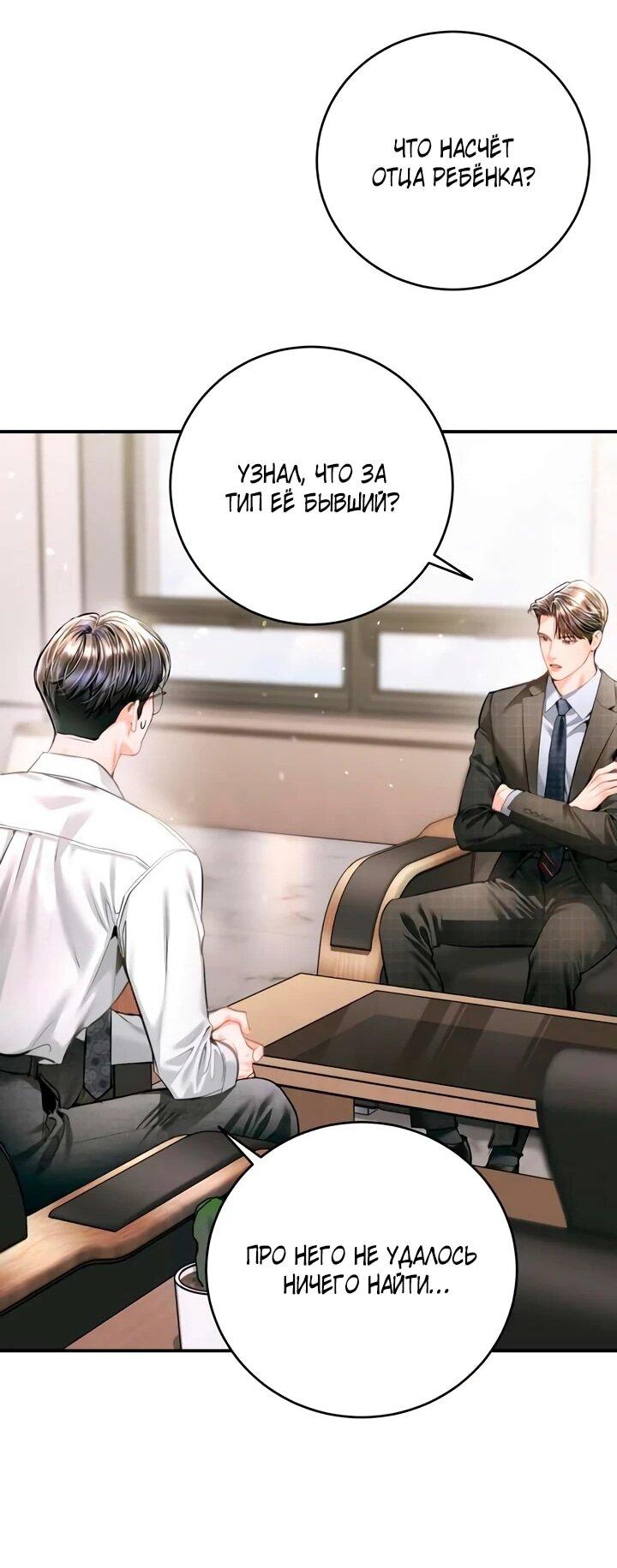 Манга Ребёнок, похожий на меня - Глава 50 Страница 28